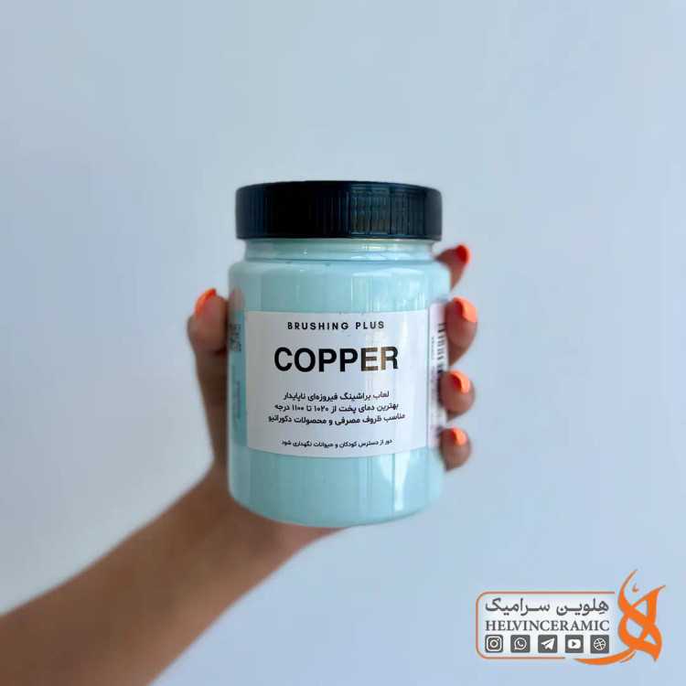 براشیگ فیروزهای ناپایدار - COPPER