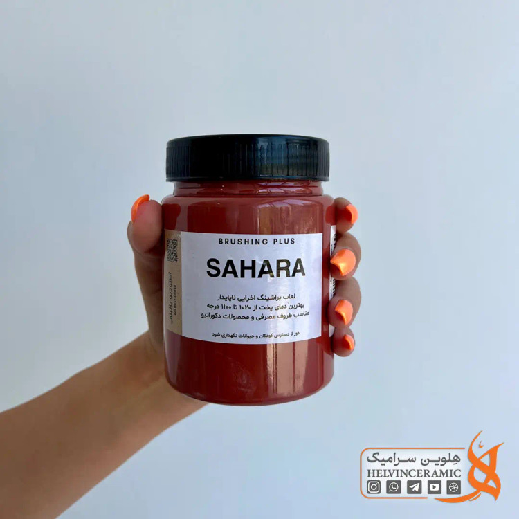 براشینگ اخرایی ناپایدار - SAHARA
