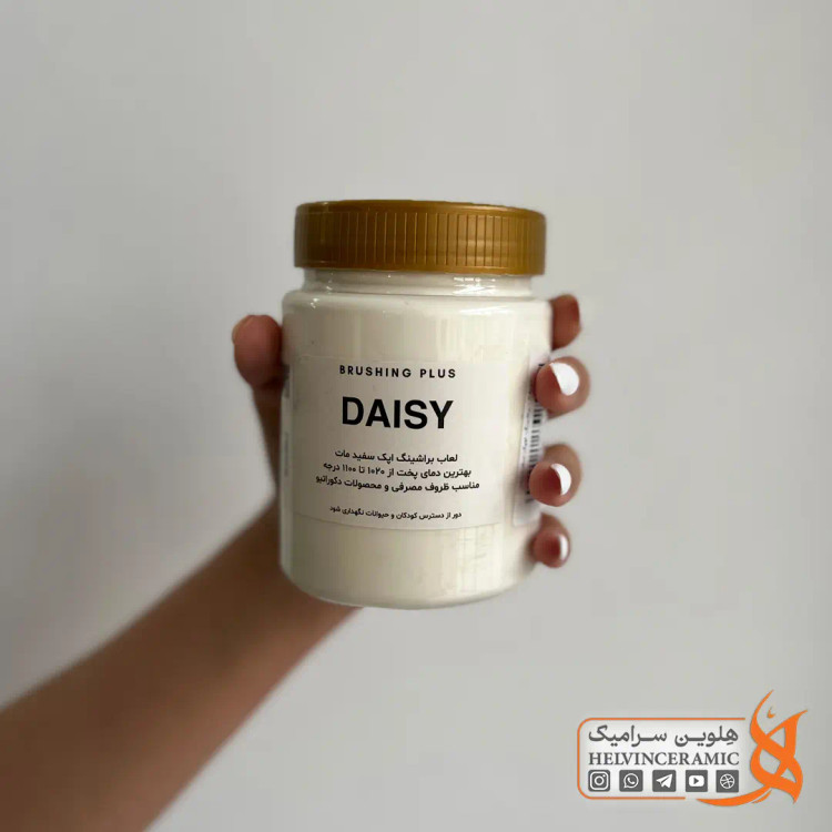 براشینگ اوپک سفید مات - DAISY