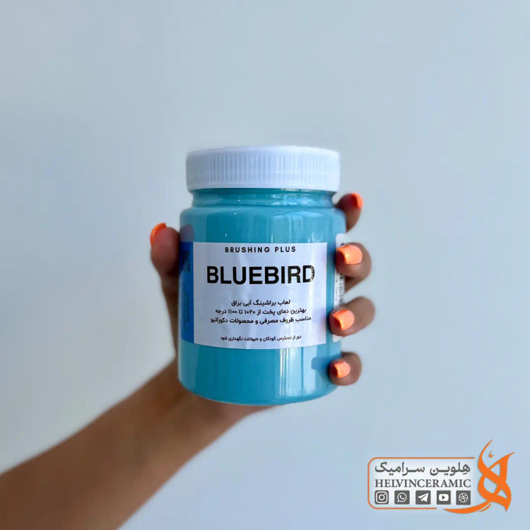 براشینگ آبی - BLUEBIRD