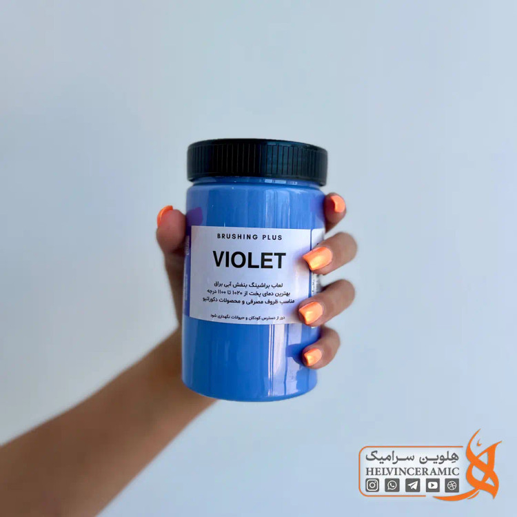 براشینگ بنفش - VIOLET