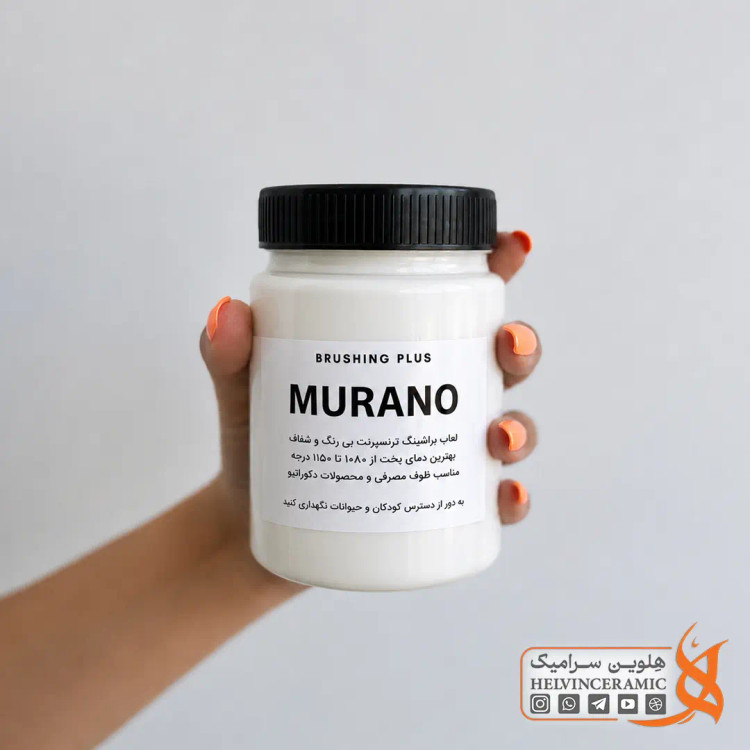 براشینگ ترانس - MURANO