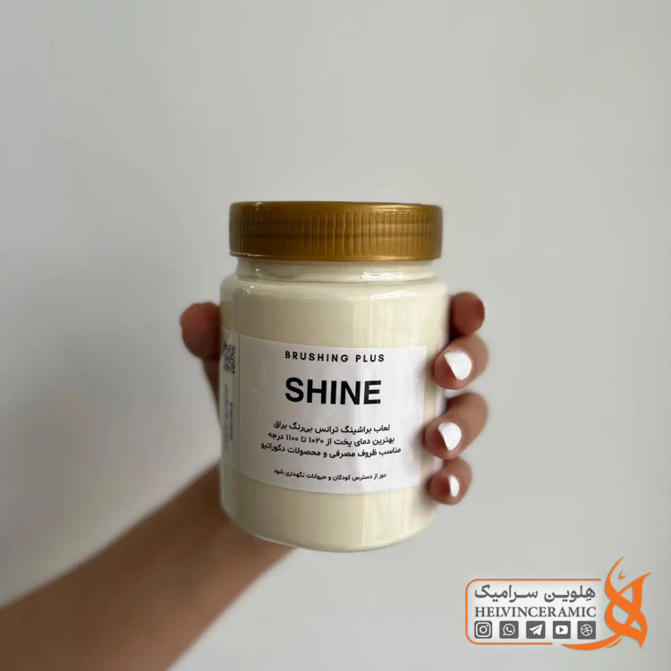 براشینگ ترانس - SHINE
