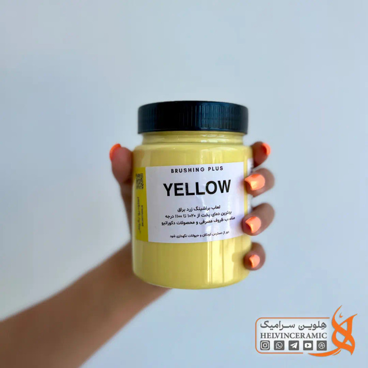 براشینگ زرد - YELLOW