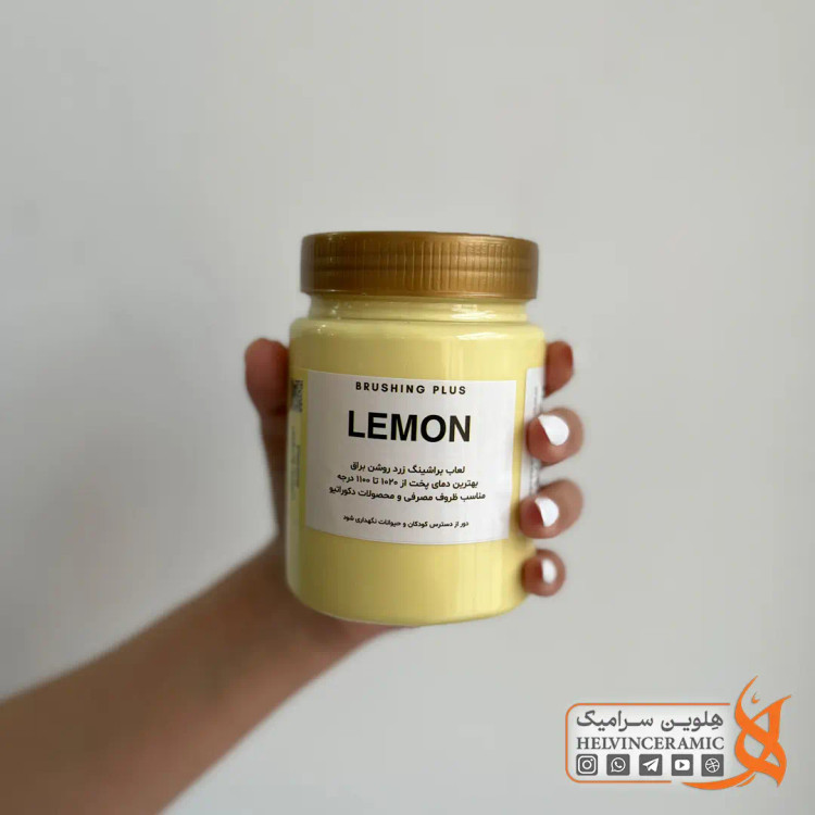 براشینگ زرد روشن - LEMON
