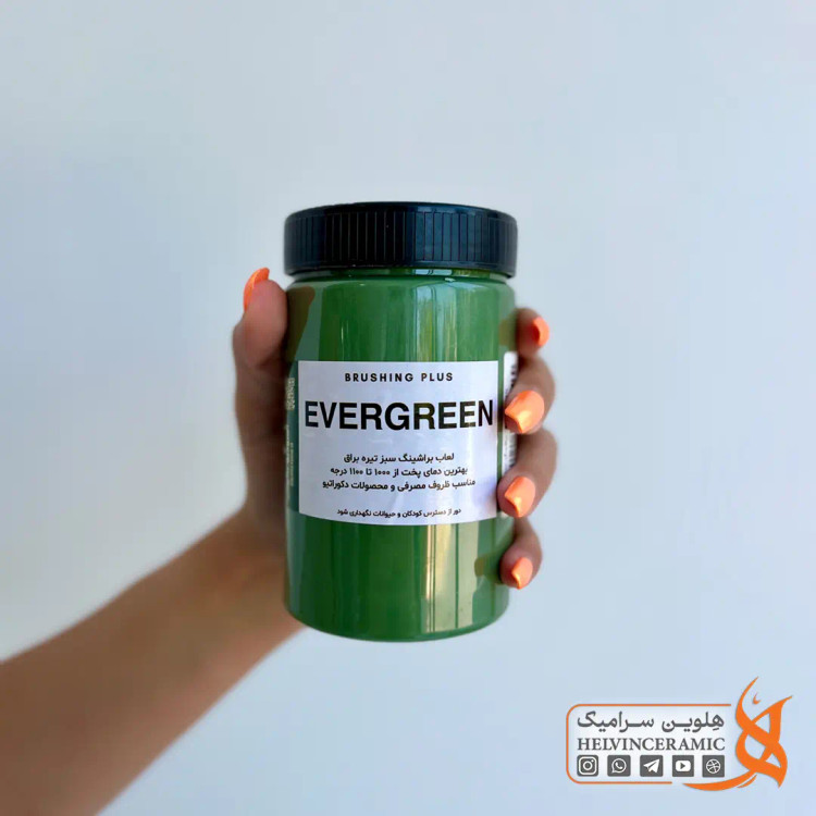 براشینگ سبز - EVERGREEN