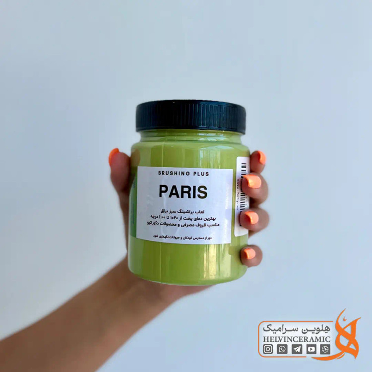 براشینگ سبز - PARIS