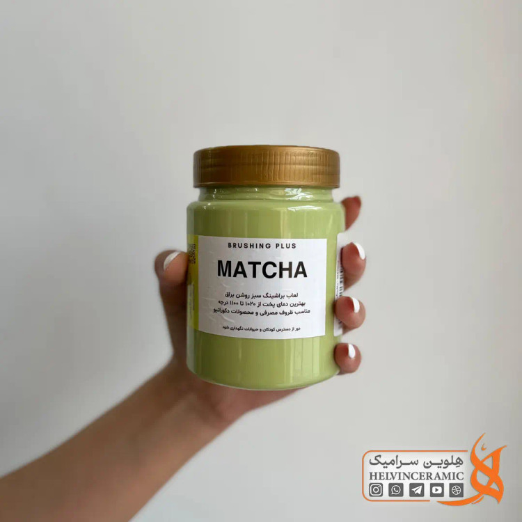 براشینگ سبز روشن - MATCHA