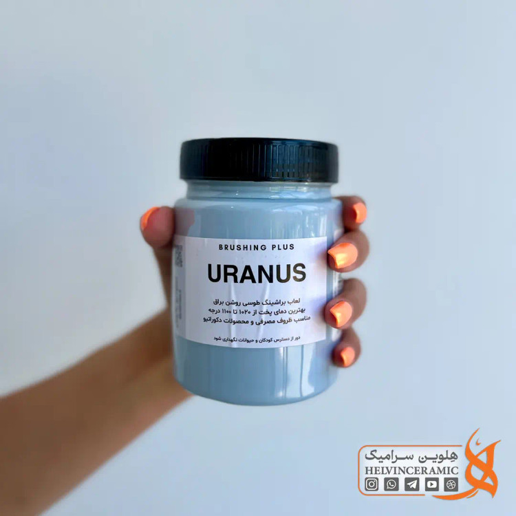 براشینگ طوسی - URANUS