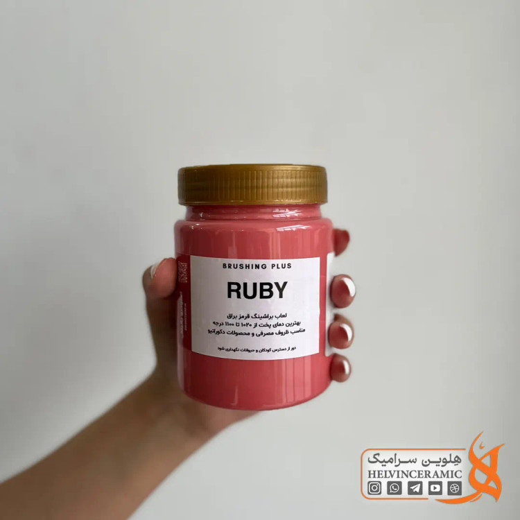 براشینگ قرمز - RUBY