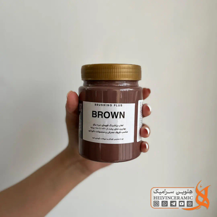 براشینگ قهوهای - BROWN
