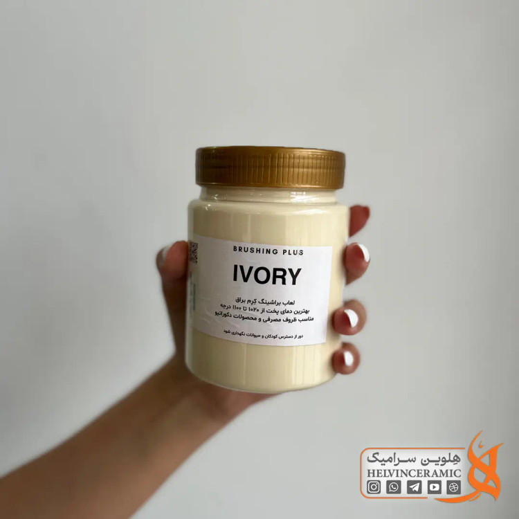 براشینگ کرم - IVORY