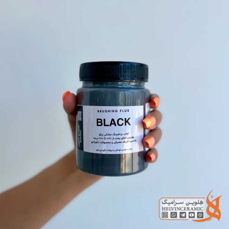 براشینگ مشکی - BLACK