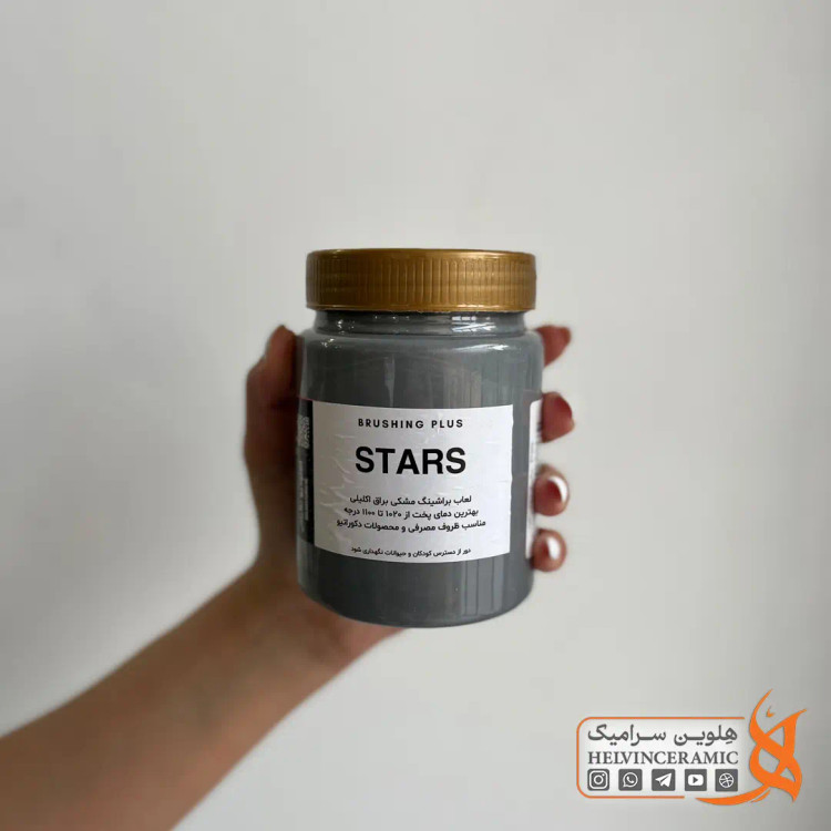 براشینگ مشکی اکلیلی - STARS