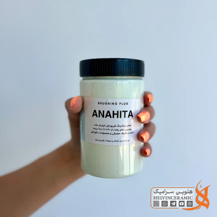 براشینگ ناپایدار - ANAHITA