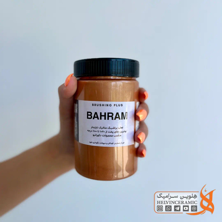 براشینگ ناپایدار - BAHRAM
