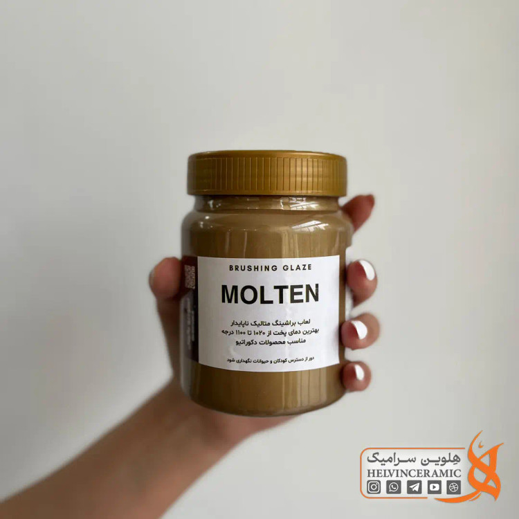 براشینگ ناپایدار - MOLTEN