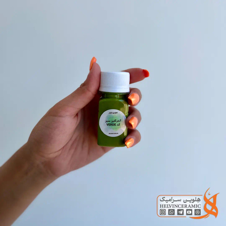 آندرگلیز سبز - VERDE